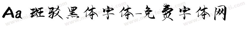 Aa 斑驳黑体字体字体转换